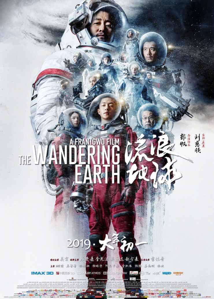 2012 (2009) like movies The Wandering Earth (2019)