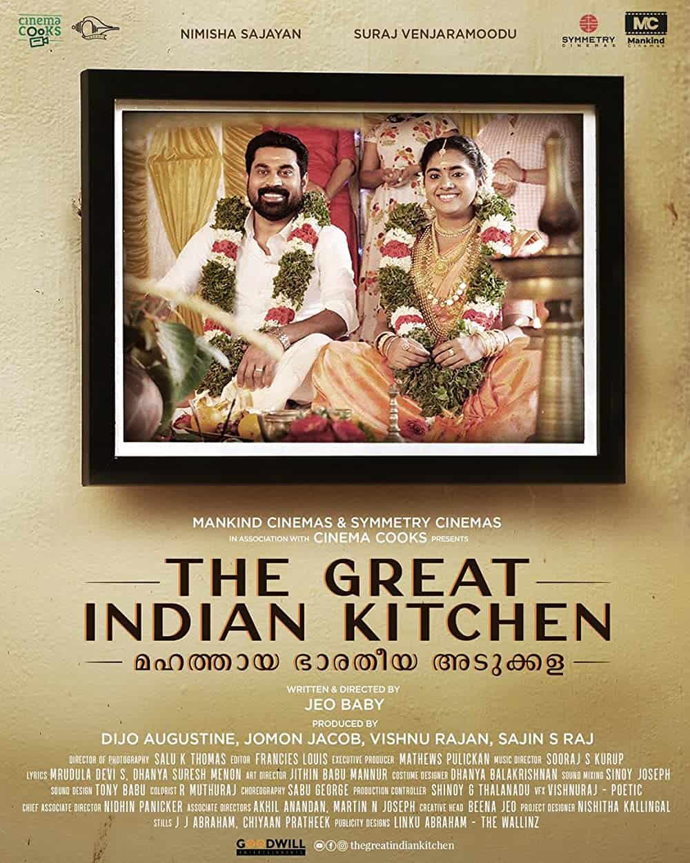 The Great Indian Kitchen (2021)
