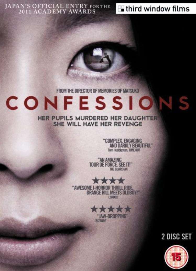 Confessions (2010) 