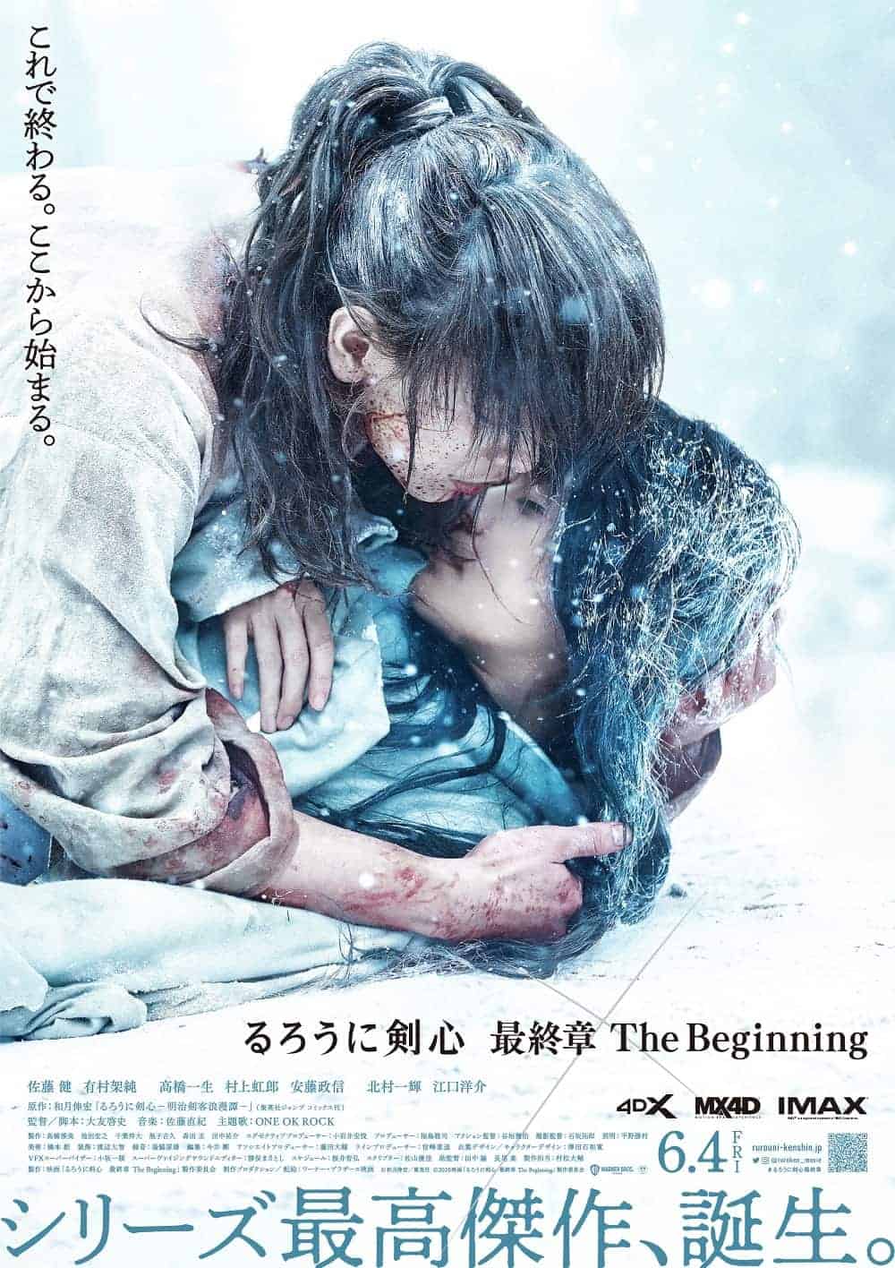 Rurouni Kenshin Final Chapter Part II - The Beginning (2021) 13 Best Action Romance Movies