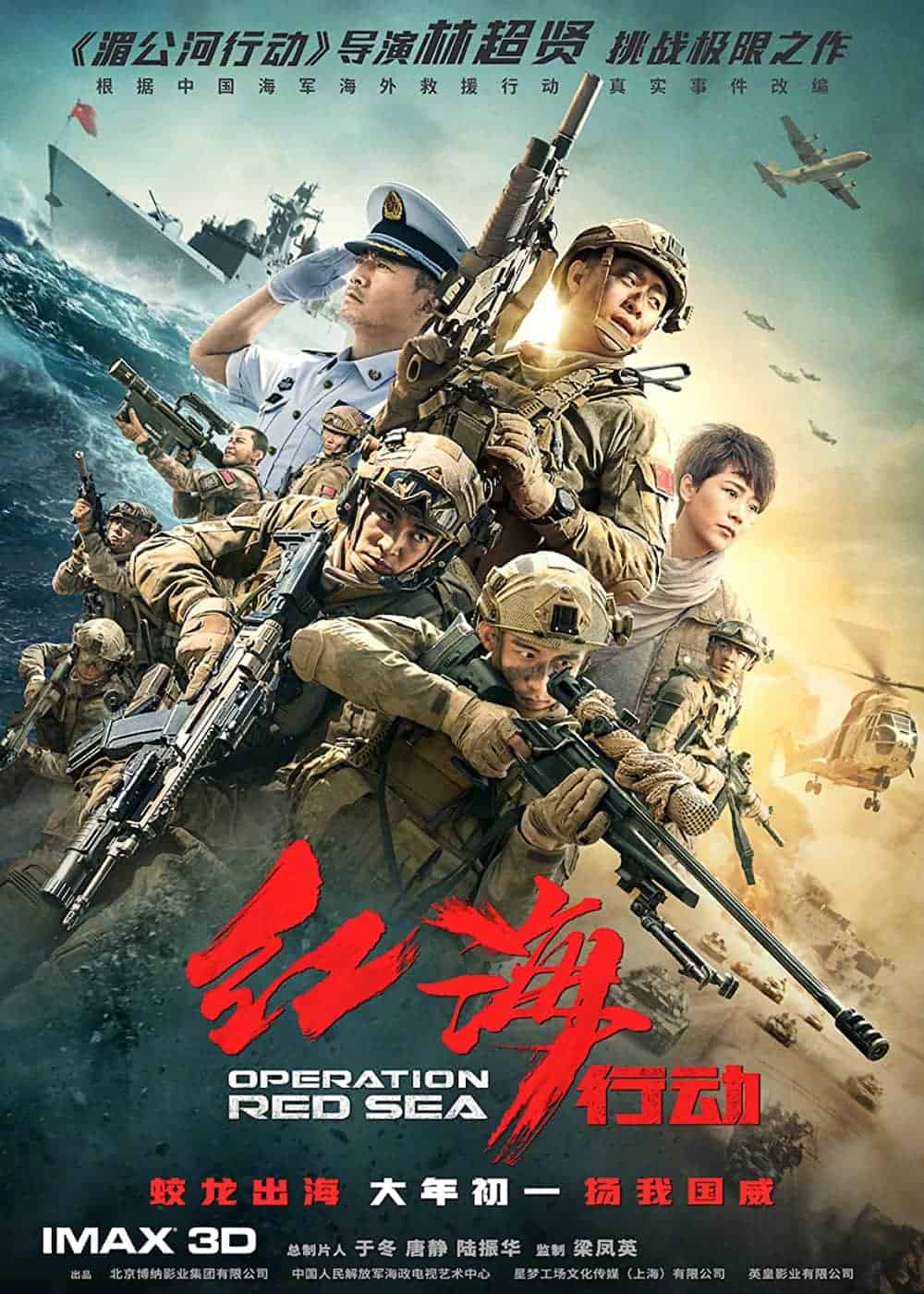 Operation Red Sea (2018) Best Special Forces Movies You Can't Miss