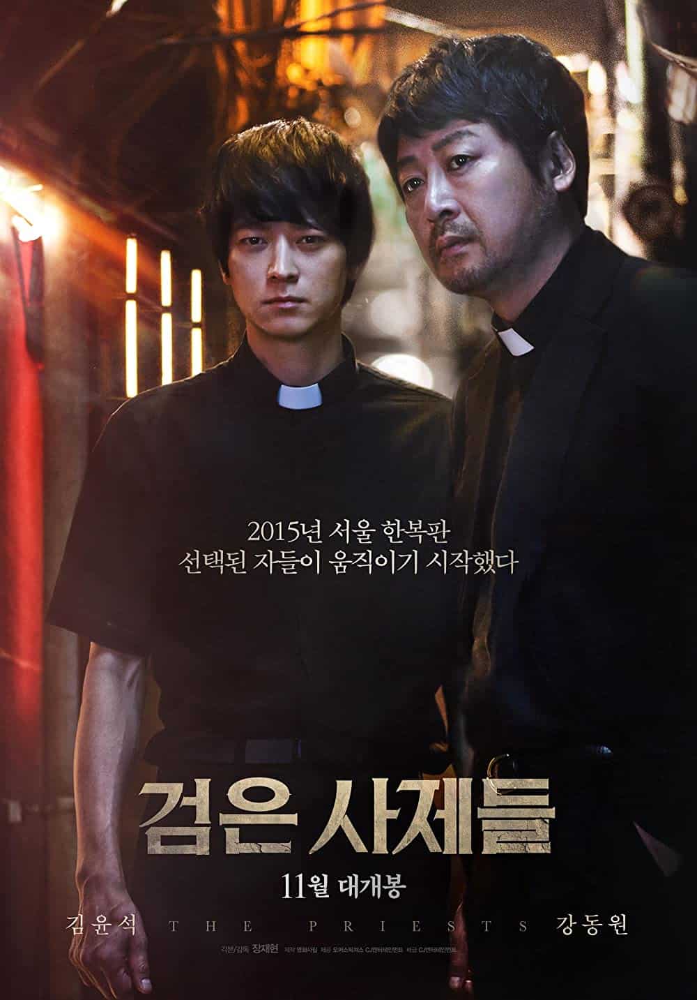 The Priests (2015) Best Exorcism Movies You Can't Miss