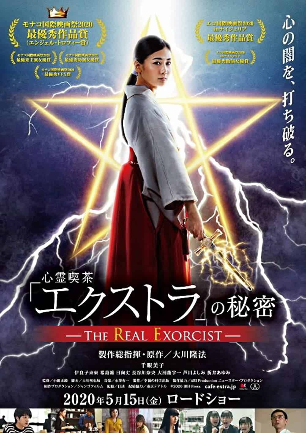 The Real Exorcist (2020) Best Exorcism Movies You Can't Miss